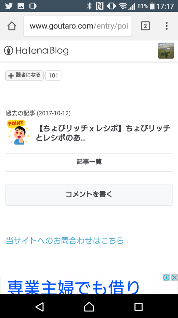 f:id:goutaro:20171013180750p:plain f:id:goutaro:20171013180750p:plain