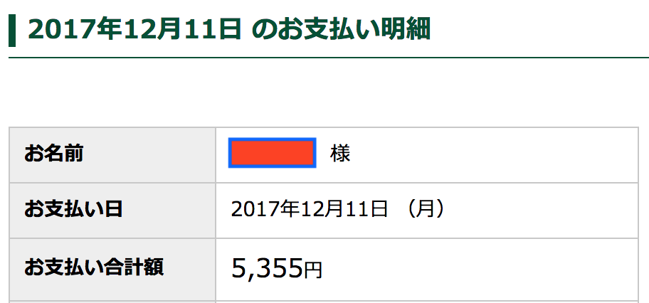 f:id:goutaro:20171127052522p:plain f:id:goutaro:20171127052522p:plain